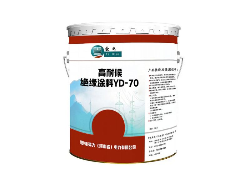 高耐候絕緣涂料YD-70